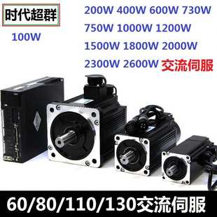 240075011.52.32.6KW 405760808690110130W交流伺服電機驅動器套裝