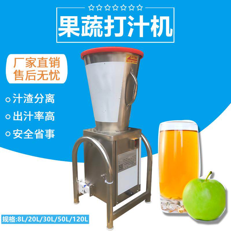 TJ-8L果汁机蔬菜菠菜萝卜打汁机商用不锈钢水果榨汁机