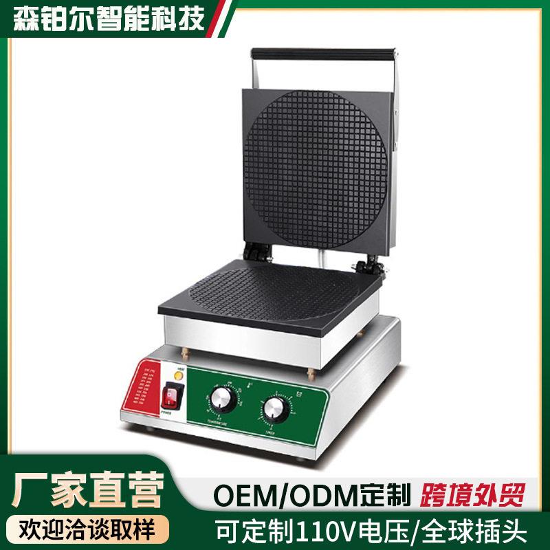 蛋筒机蛋卷机器商用冰淇淋脆皮虾片机电热雪糕皮机器