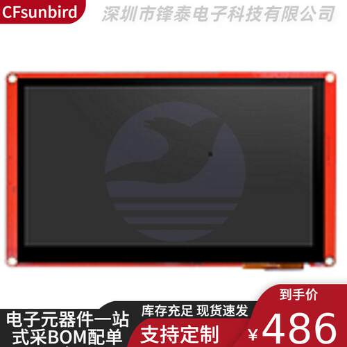 智能版电容屏7寸人机交互HMI英文版NX8048P070-011C