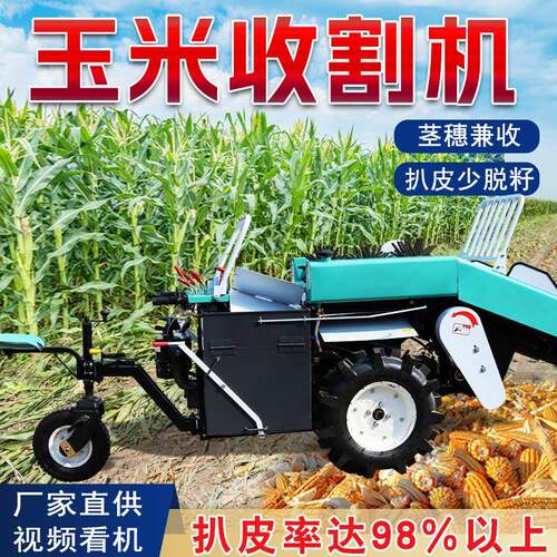 玉米收获机2025新款乘坐式25马力二次剥皮收玉米机柴油玉米收获机