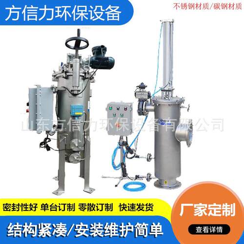 刮刀式自清洗过滤器 自清洗过滤器 全自动自清洗过滤器生产厂家