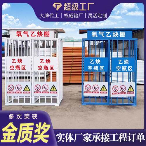 氧气乙炔存放棚氧气存放分区钢制氧气存放处临时棚氧气防护罩