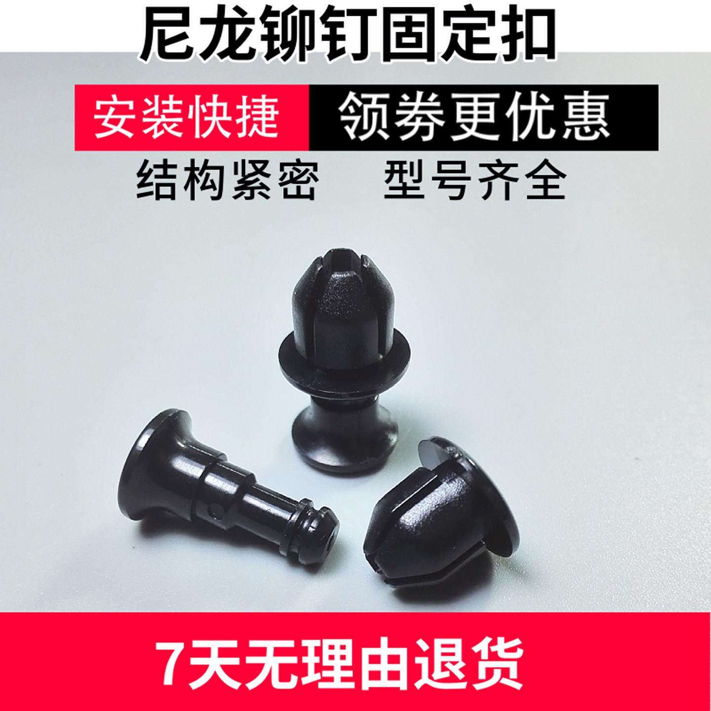 尼龙铆钉SRR-2 SRV SRE子母扣固定扣尼龙卡簧塑料铁板拆卸电信盒,五金/工具,子母铆钉,淘宝优惠券,粉丝福利购,淘宝优惠卷