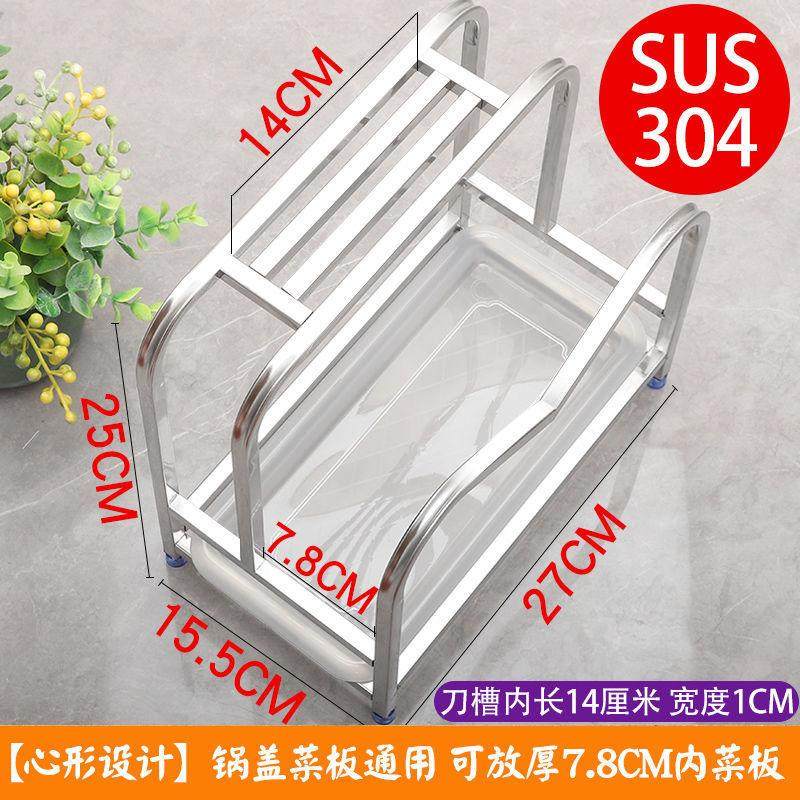 不锈钢厨房刀架置物架菜板放置架台面砧板架菜刀刀具一体收纳架子,厨房/烹饪用具,抹布架/厨房清洁收纳架,淘宝优惠券,粉丝福利购,淘宝优惠卷