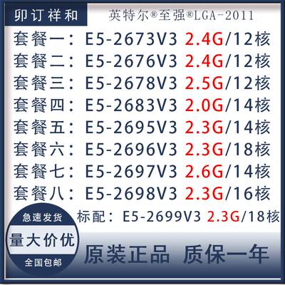 2673V3 2676V3 2678V3 2683V3 2695 2696V3 2697V3 2698V3 2699V3