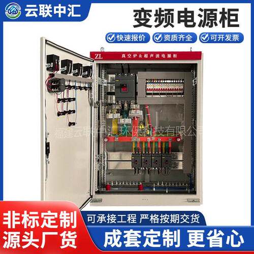 GGD动力柜低压配电箱双电源开关柜plc控制箱柜变频机柜智能控制柜