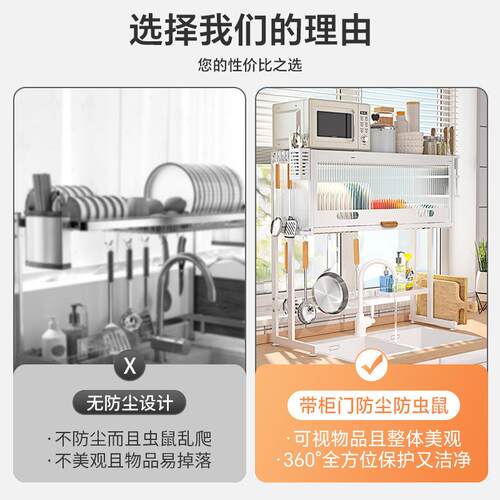 厨房水槽置物架碗碟水池碗柜多功能防尘带柜门碗架碗盘收纳沥水架