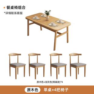 餐桌小户型家用出租房吃饭桌子餐饮商用轻奢长方形快餐店餐馆桌椅