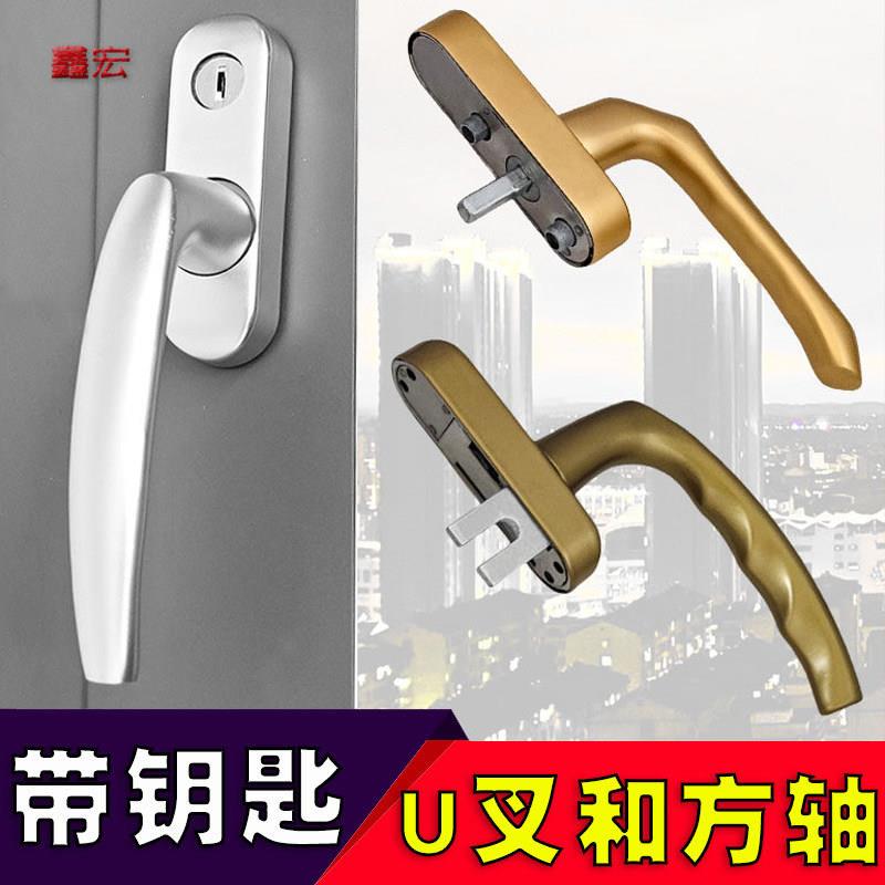 断桥铝窗户把手拨叉金刚纱窗执手平开门窗带钥匙安全带锁拉手方轴