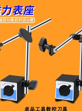 ll上仪万向精磨磁力磁性表座一套杠杆千分表百分表支架磁铁座CZ-