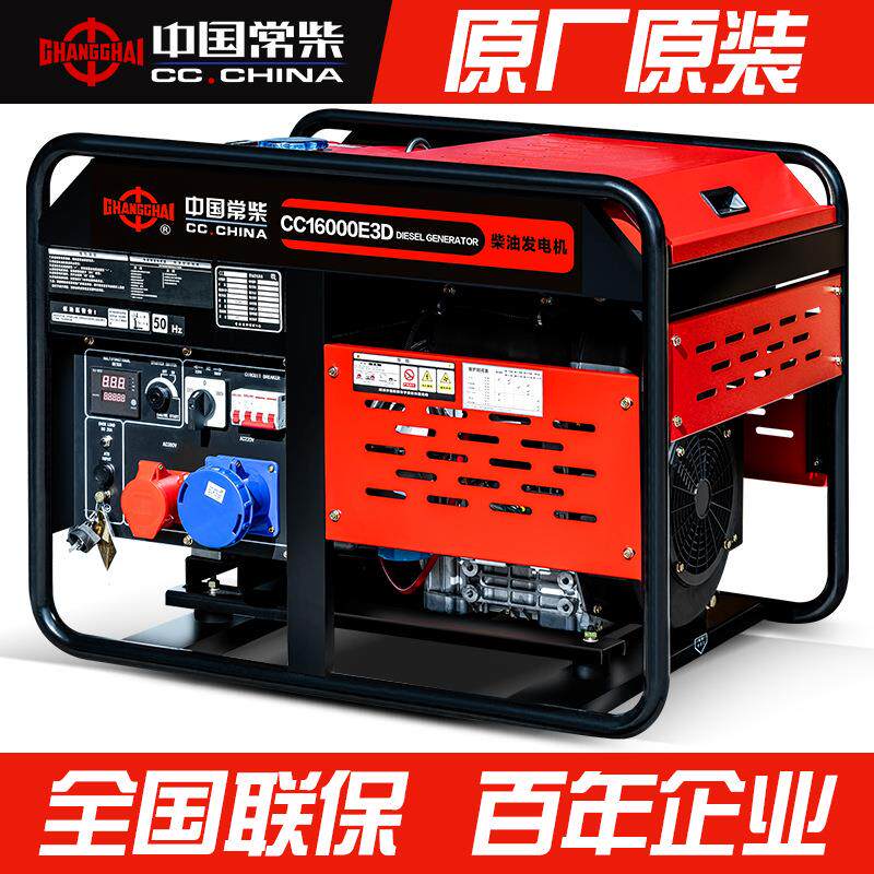柴油发电机组双缸风冷10/12千瓦/15KW单相220v三相380v双电压