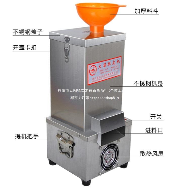 特惠电动大蒜脱皮机家用去皮机商用剥蒜器全自动小型剥蒜机拔蒜皮