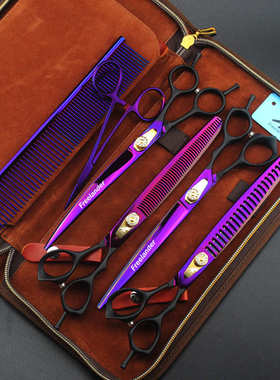 8.0寸神行者紫色4把装 高档宠物美容剪直剪鱼骨牙专业美容师专用