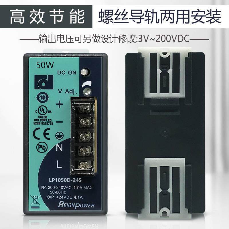 昂鼎REIGNPOWER 50W 2.1A 220V转24V直流导轨式工业开关电源24v