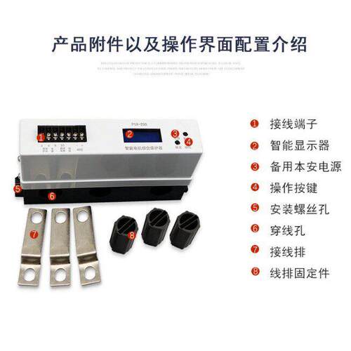 HX-80Q HX-120Q 智能型电机综合保护器 微机保护装置