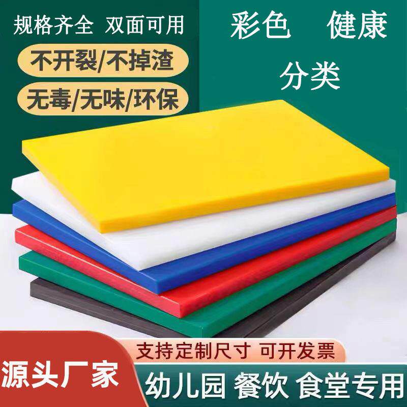 菜板塑料切菜板白色PE砧板长方形硅胶粘板肉墩板加厚商用防