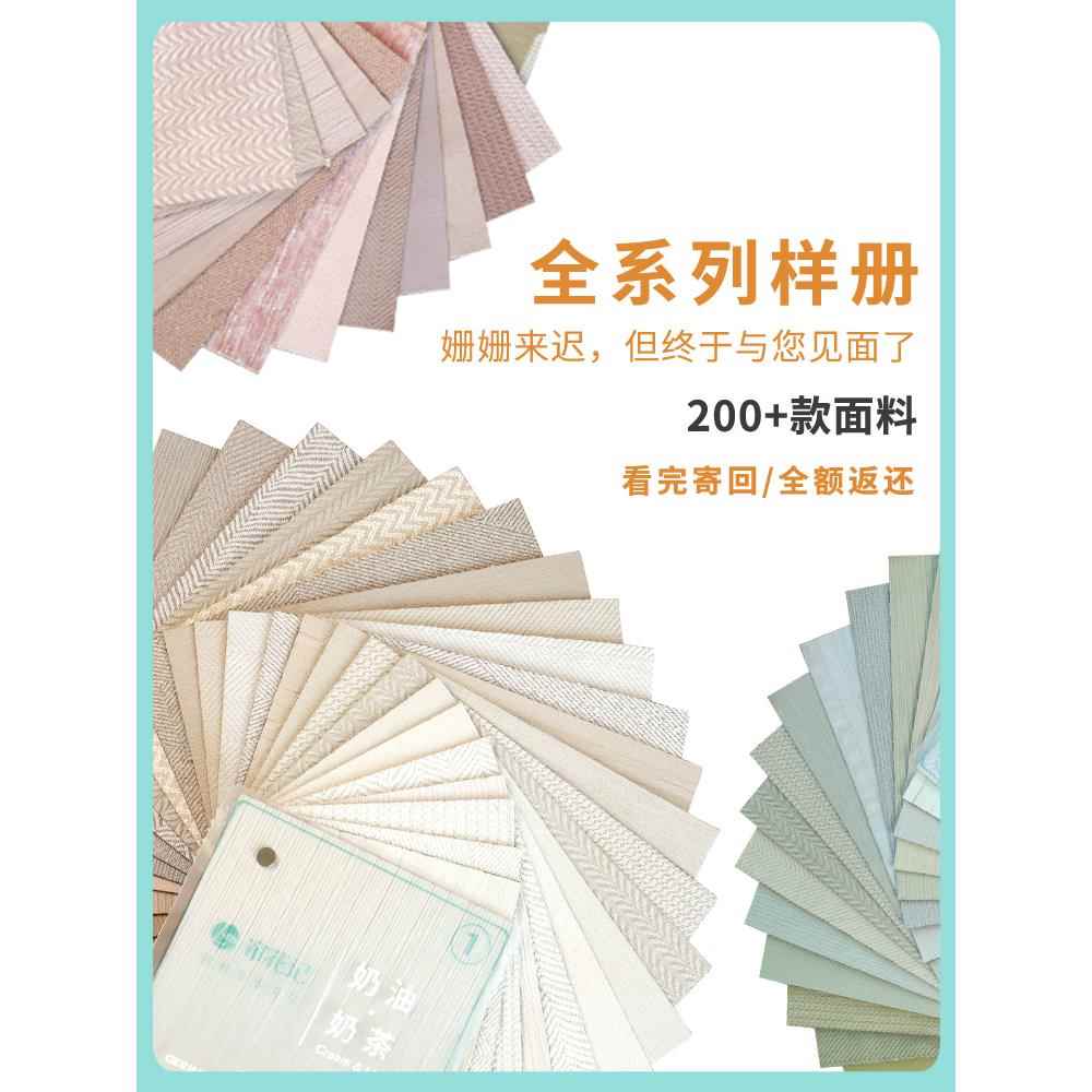 帘花记布样200+款窗帘窗纱小样/全屋定制小样礼盒/寄回全额返还