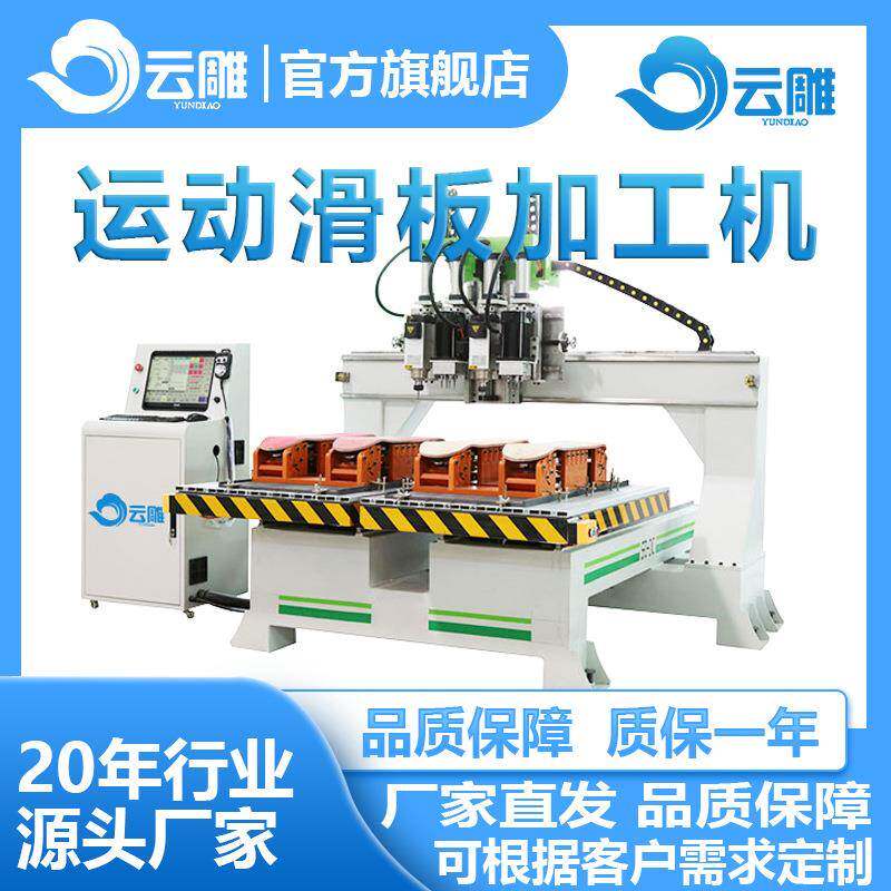 木板滑板切割机全自动数控冲浪板修边机木工雕刻机