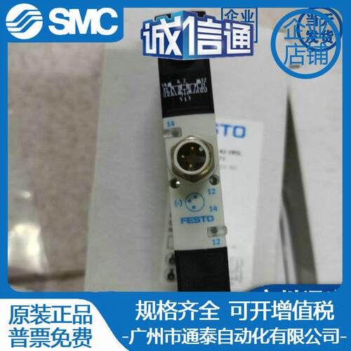 FESTO电磁阀 VSVA-B-P53U/E-H-A2-1R5L 546773/546772 全新原装