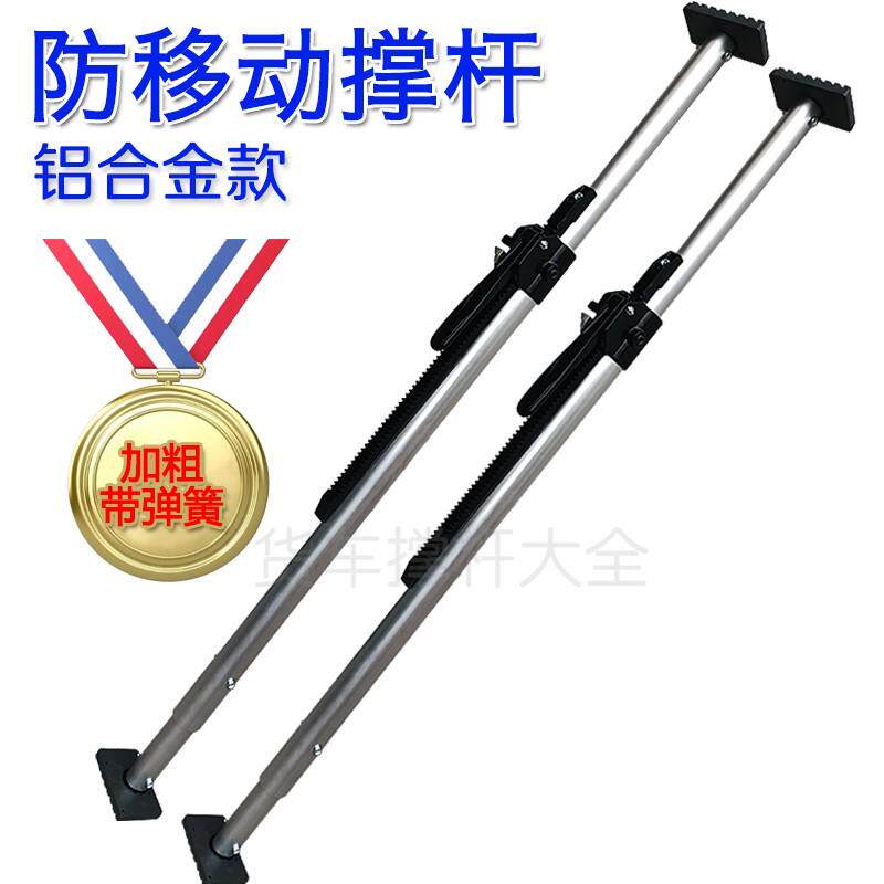 加厚撑冷藏车货车货物支撑杆集装箱弹簧铝伸缩撑货内冷藏车厢