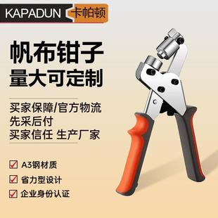 10.5m鸡眼钳压扣钳帆布篷布打孔钳手动打孔器喷m绘布扣眼展架海