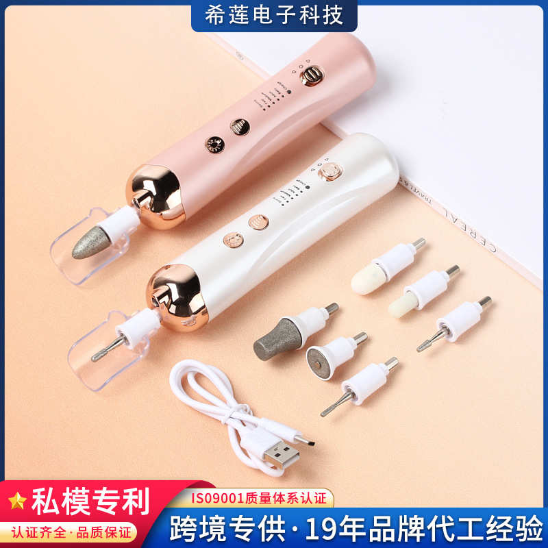 电动磨甲器八合一便携美甲打磨器多种功能静音卸甲修甲套装