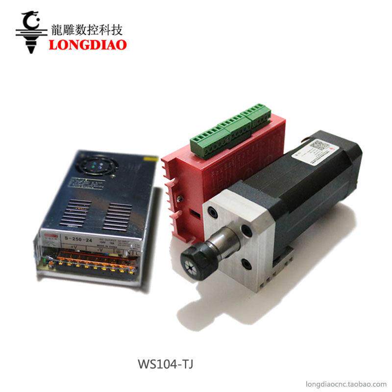 龙雕 104W无刷电主轴驱动器套件 袖珍迷你雕刻机主轴电机 桌面CNC