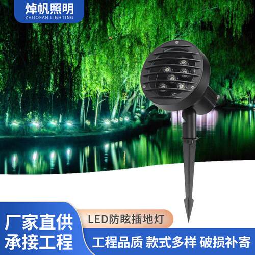 led插地灯投光灯10W20W户外防水射树灯照树灯园林景观草坪地插灯