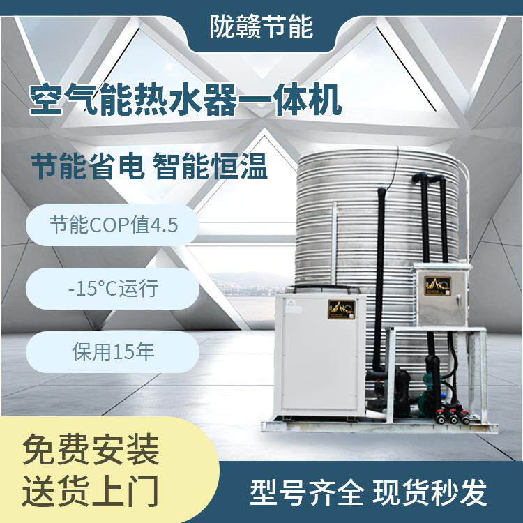 碳中和 节水节能空气能热水器 室内新风系统