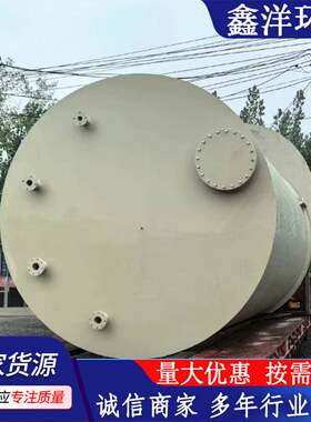 聚丙烯液体化工储存罐PP立式卧式储罐石英砂酸洗罐洗化用品储罐