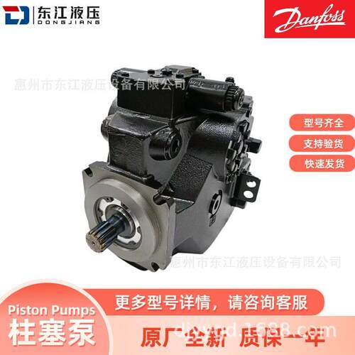 DANFOSS丹佛斯工程车辆轴向柱塞变量液压油泵H1P115/130