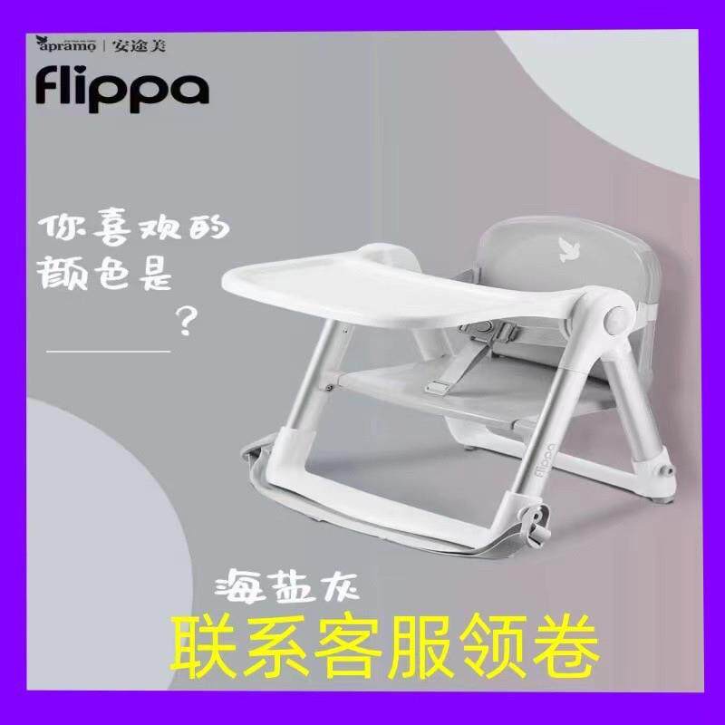 Apramo安途美宝宝婴儿童餐椅可携式可折叠家用外出餐桌吃饭座椅子