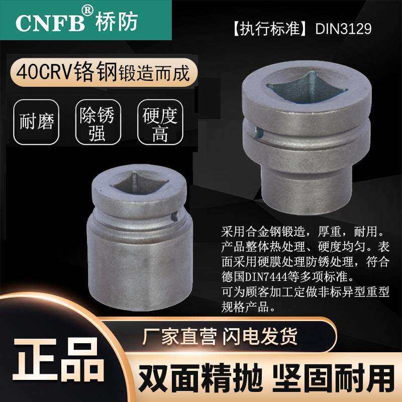 （桥防）天津桥防CNFB除锈40CRV铬钢 钢制1-1/2