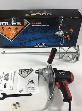 正品多力士6810拌0(D31P) /6810021（D311P）搅器850W飞0机钻搅拌
