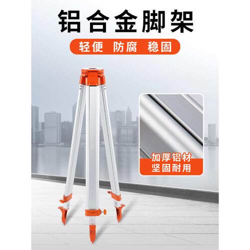 架子三脚架仪仪器全站三角架测量经纬仪支撑架水平仪支架水准仪