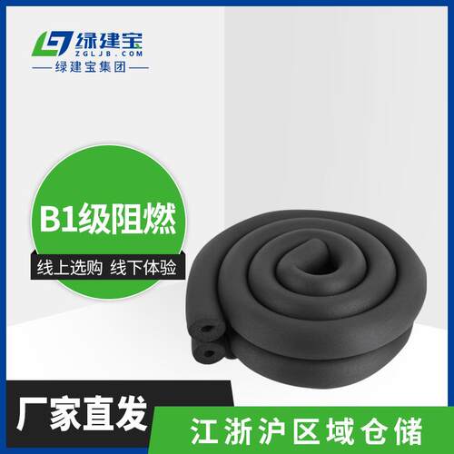 欧文斯科宁橡塑管B1级保温黑色闭孔橡塑海绵管壳商业阻燃隔音材料
