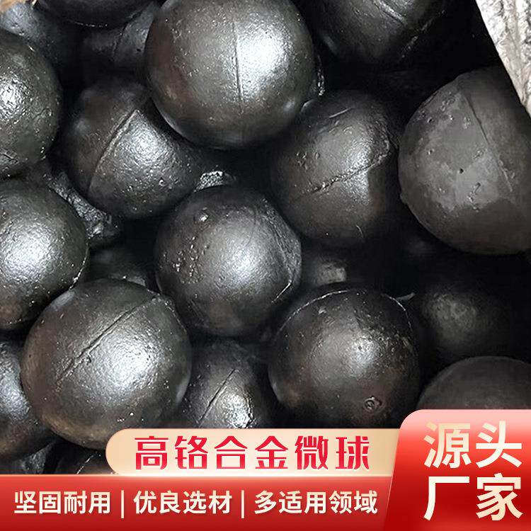 厂家高铬合金铸造磨球 球磨机用合金钢球 球磨机配件铬合金研磨球