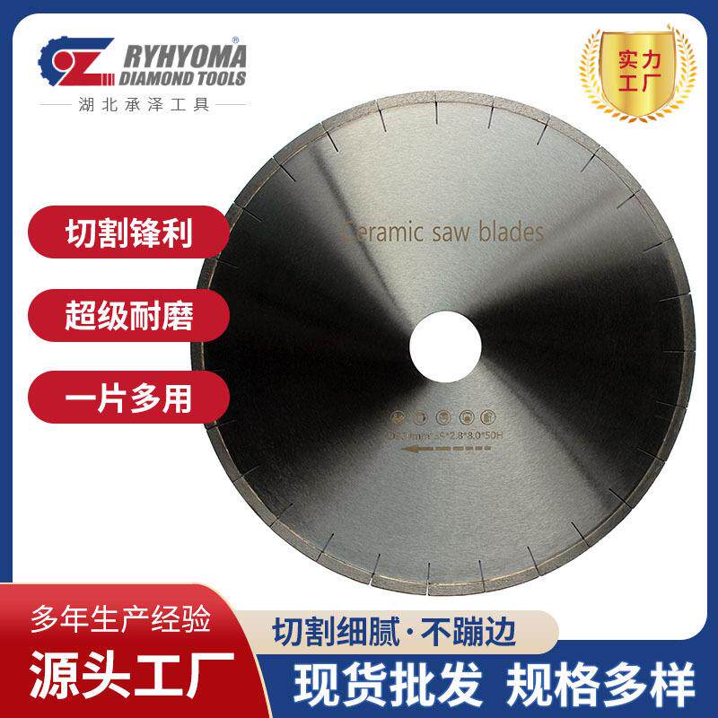 陶瓷切割片350/400陶瓷片高频焊接片瓷砖微晶石发泡陶瓷岩板