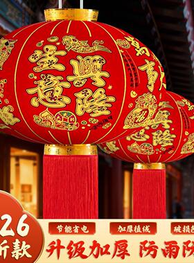 2026新款大灯笼饭店开业生意兴隆大口一对新年KYL红春节金洒门大
