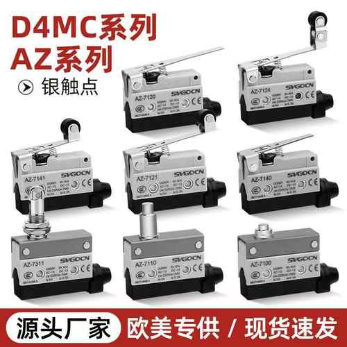 跨境直供白色微动开关AZ行程限位开关自复位式微动开关银触点
