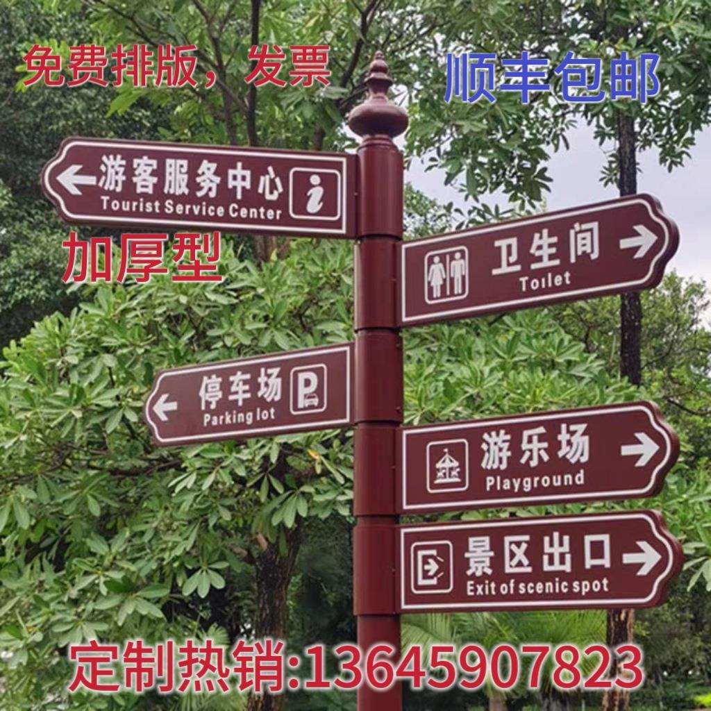 铁艺指路牌户外广告立牌喷绘箭头指示牌房产路标方向牌分流导向牌