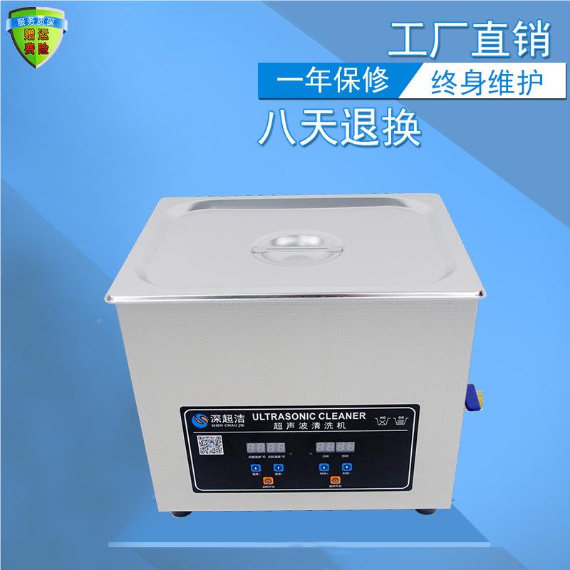 超洁J-040CCJ-040SS数码 PC板油 仪器仪表 五金制品 除B 超声波清