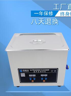 超洁J-040CCJ-040SS数码 PC板油 仪器仪表 五金制品 除B 超声波清
