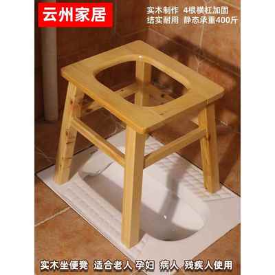 老人坐便器马桶椅子家用坐便椅孕妇家用结实移动马桶实木坐便凳坐