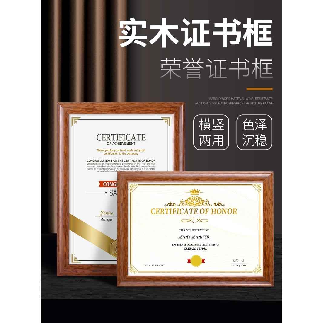 证书框A4相框专利授权书荣誉证书挂墙裱框营业执照框架实木展示框