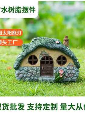 树脂工艺品摆件仿真小房子太阳能灯花园客厅阳台装饰微景观