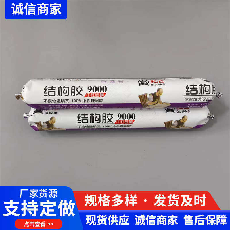 杞匠9000结构胶室内装修PVC板木饰面护墙板碳晶板等粘结填缝,基础建材,胶水/胶粘剂,淘宝优惠券,粉丝福利购,淘宝优惠卷