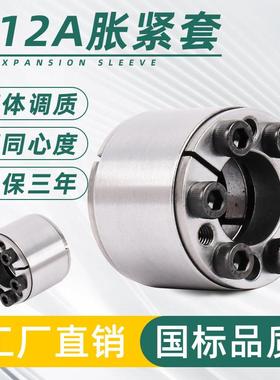 z12A胀紧套TLK450免键轴套涨紧套KTR400胀套涨套账套锁紧套连接套