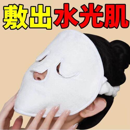 【日本直营】热敷毛巾美容面膜面罩湿敷脸巾蒸汽灌肤加热蒸脸